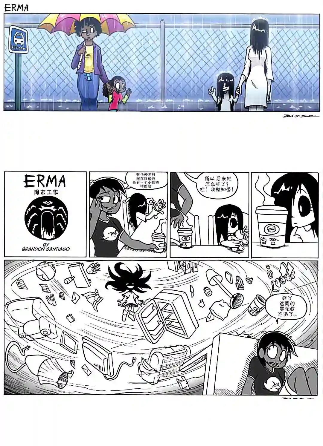 艾玛第08话