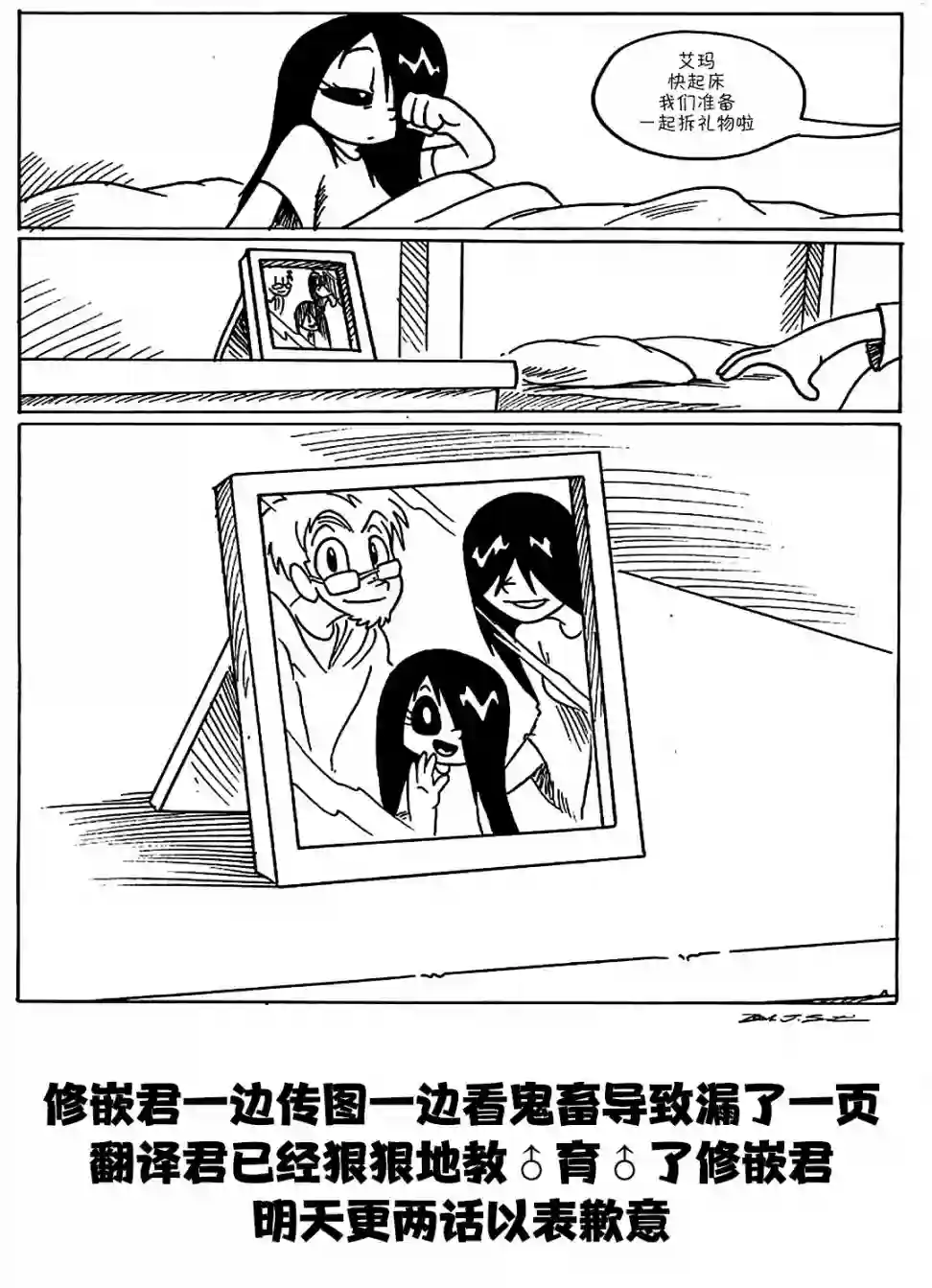 艾玛第14话