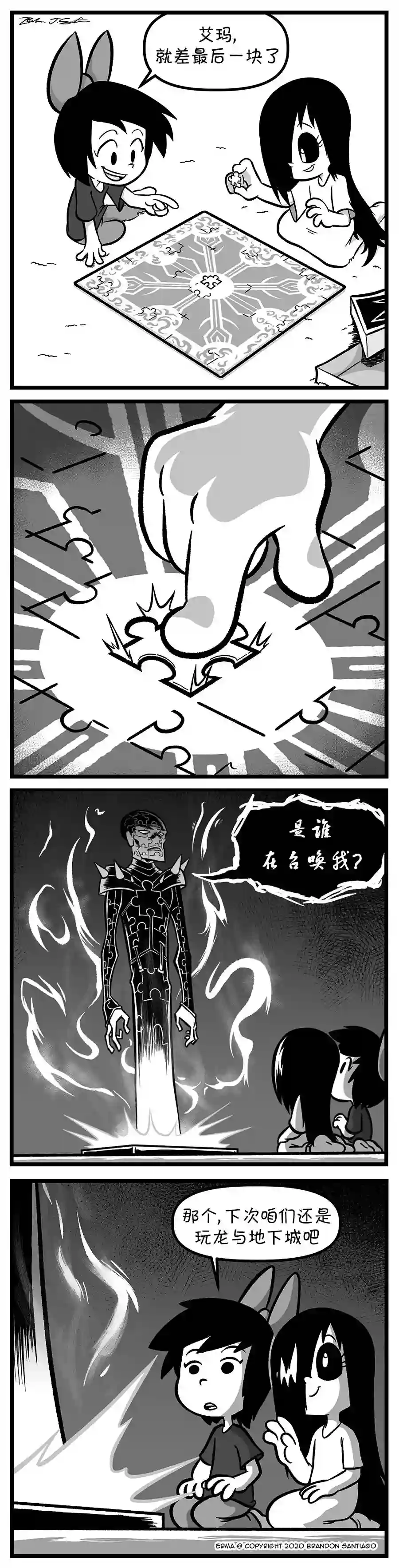 艾玛第26话