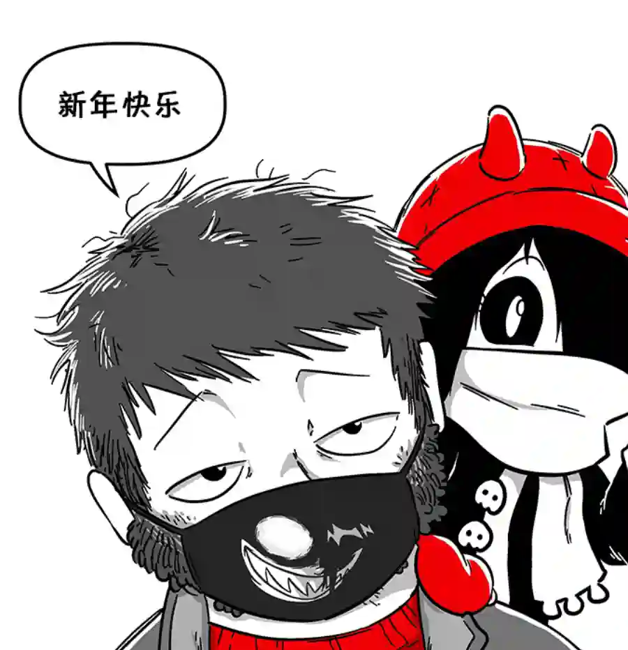 艾玛2021新年快乐