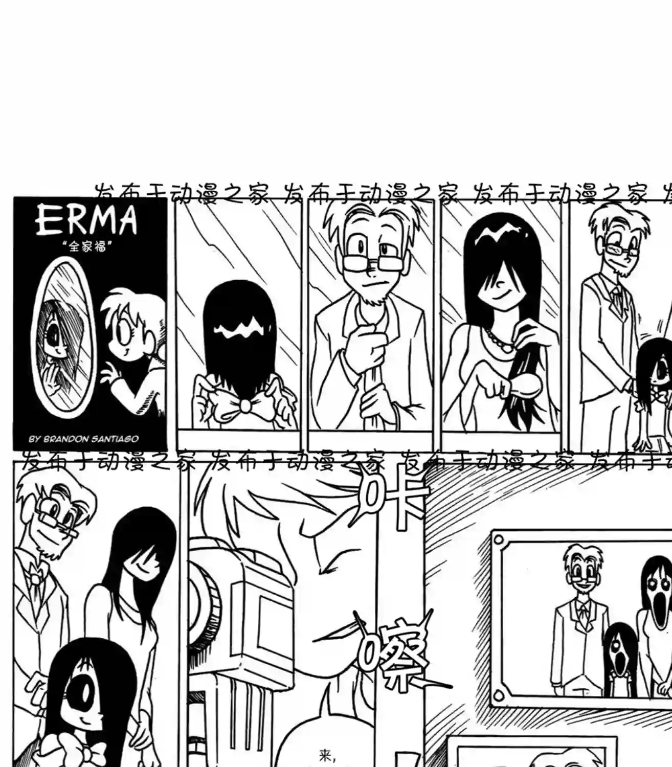 艾玛第34话