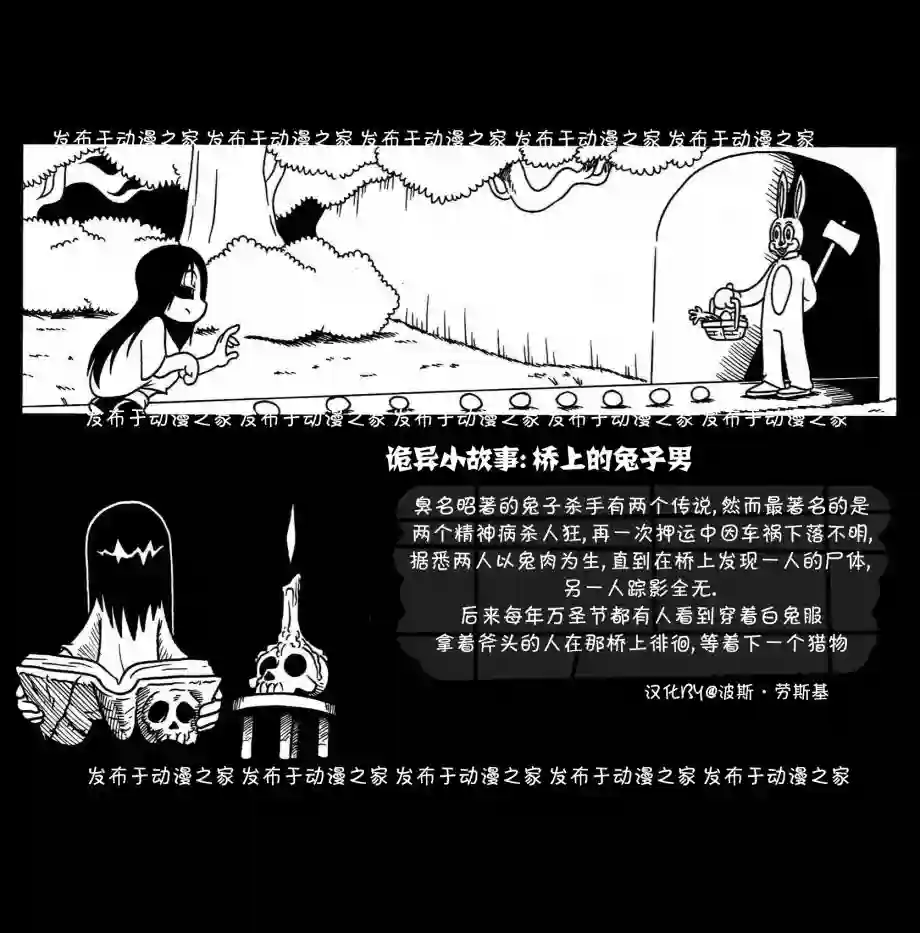 艾玛第36话