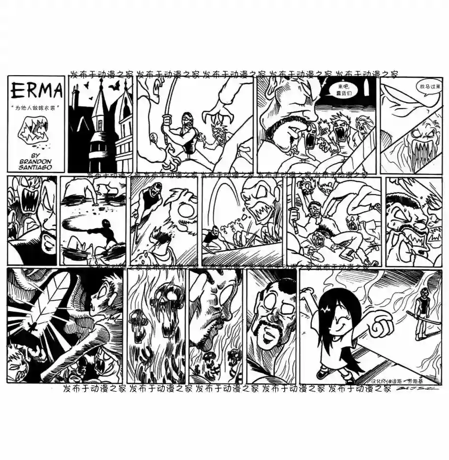 艾玛第36话