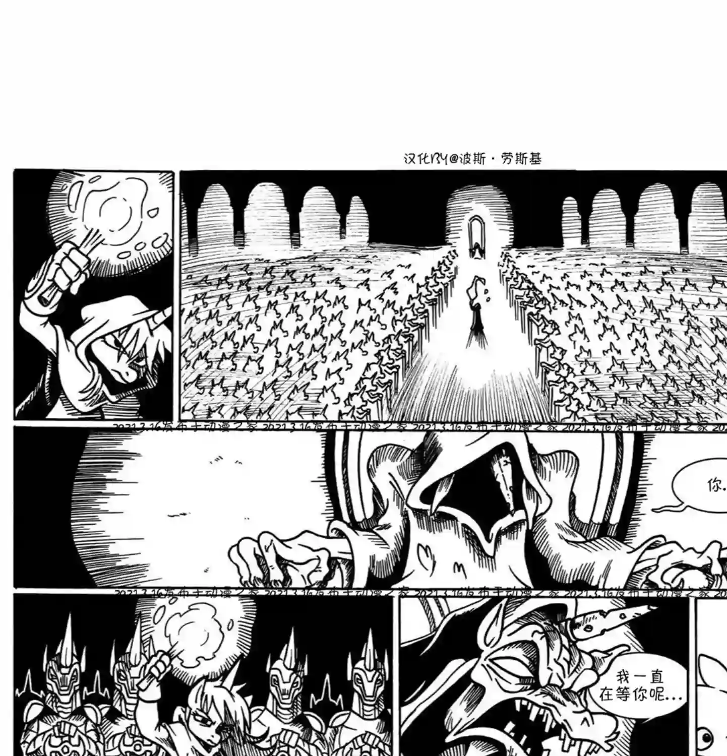 艾玛第37话