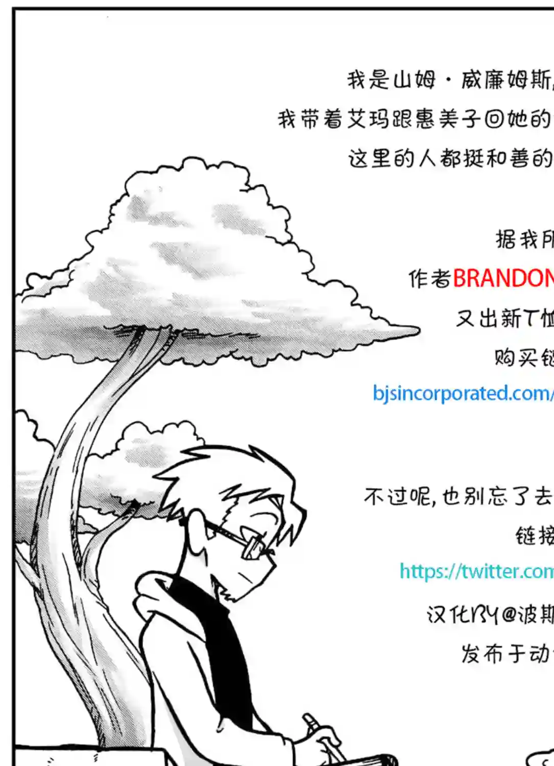 艾玛第37话
