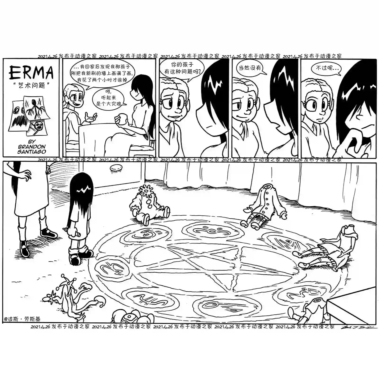 艾玛第40话