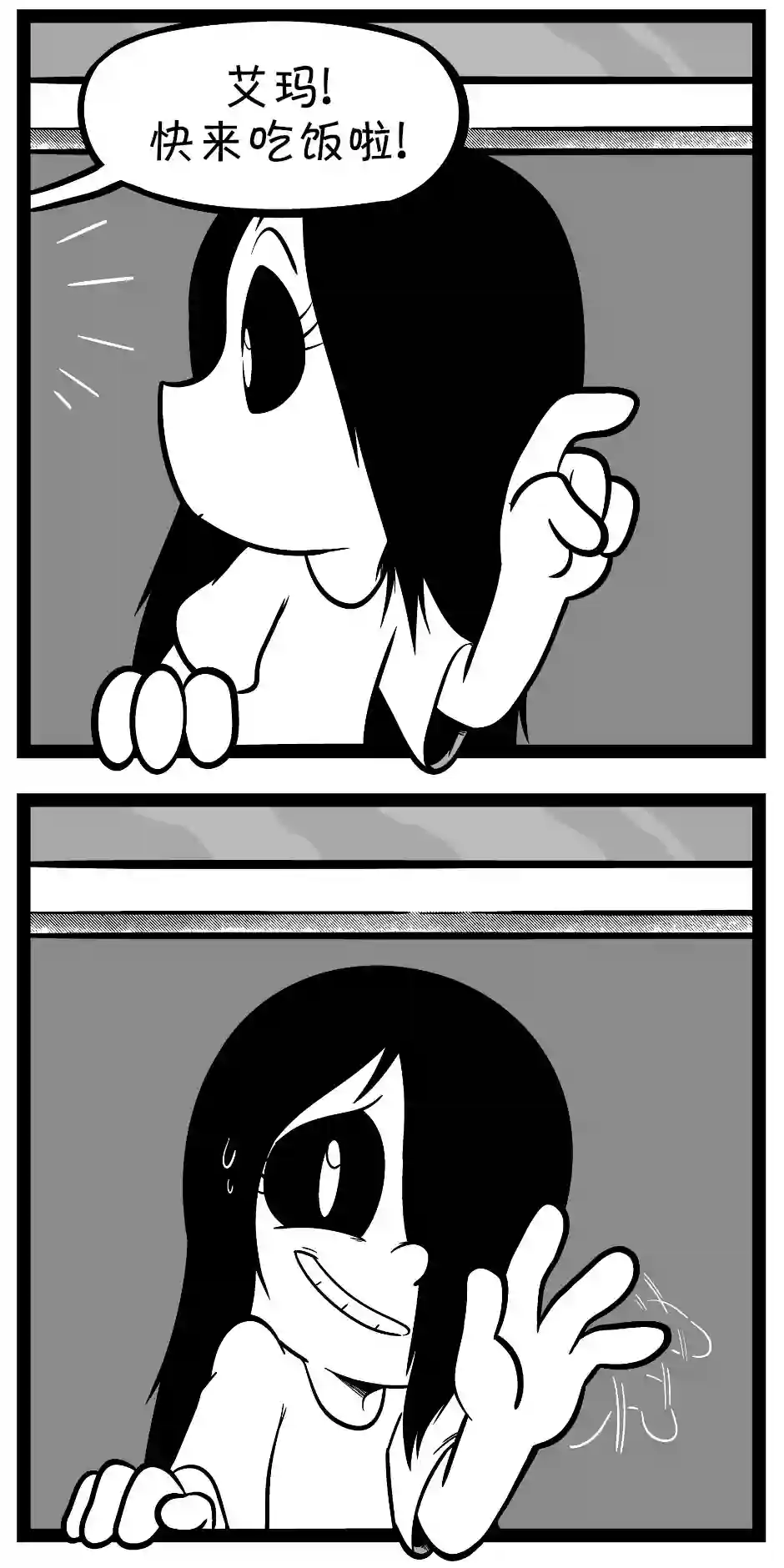艾玛第46话