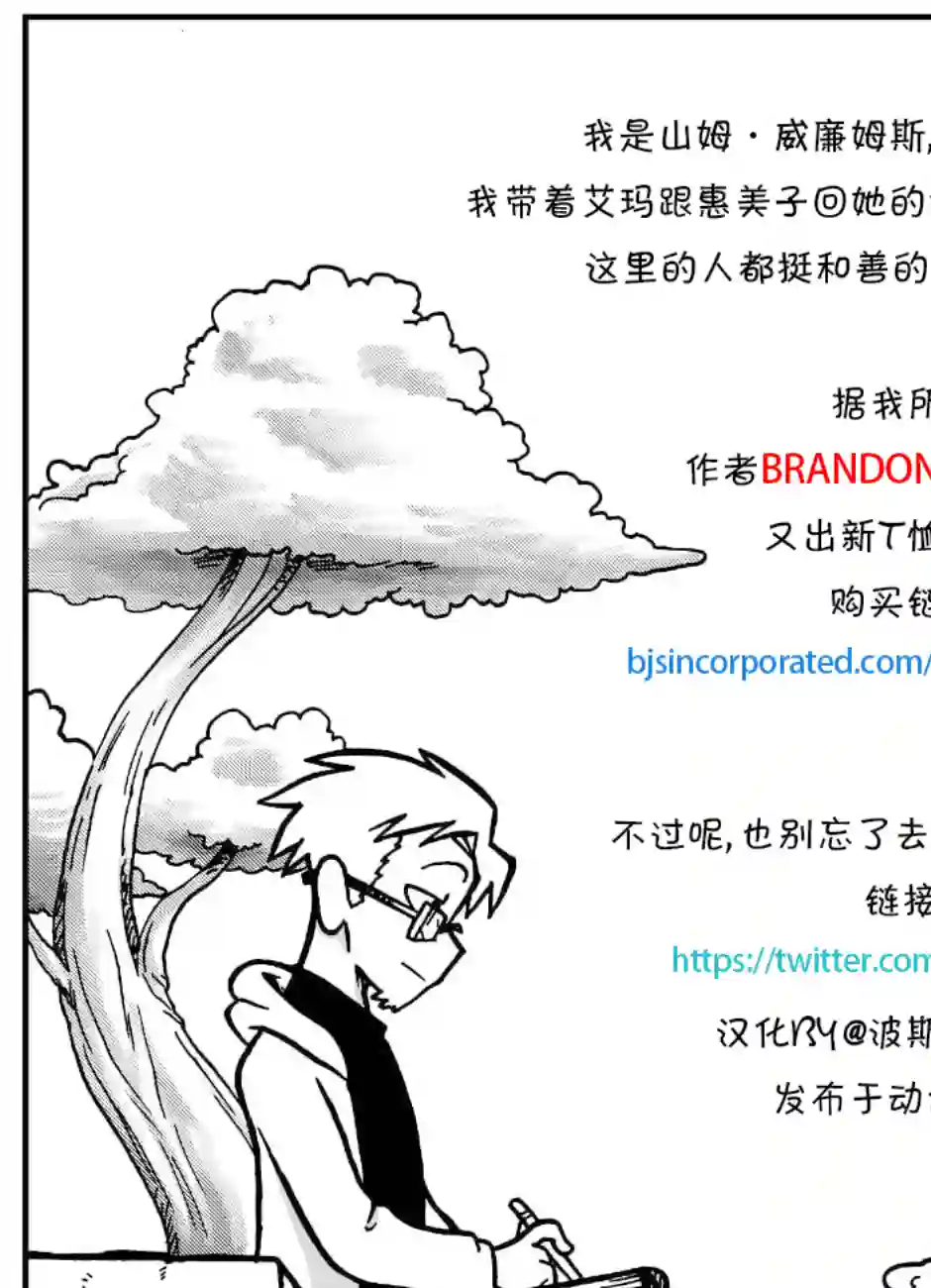 艾玛第46话