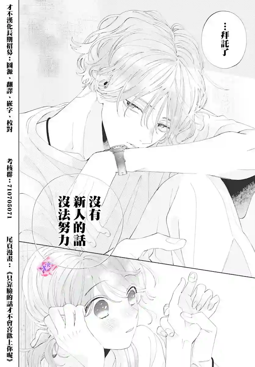 弱气MAX的大小姐、居然接受了铁腕未婚夫的赌约第4.1话