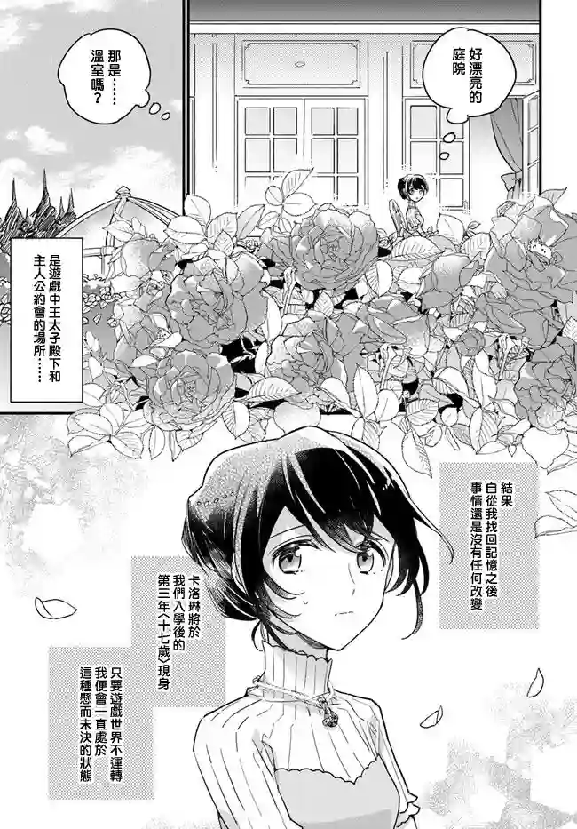 弱气MAX的大小姐、居然接受了铁腕未婚夫的赌约第5.4话