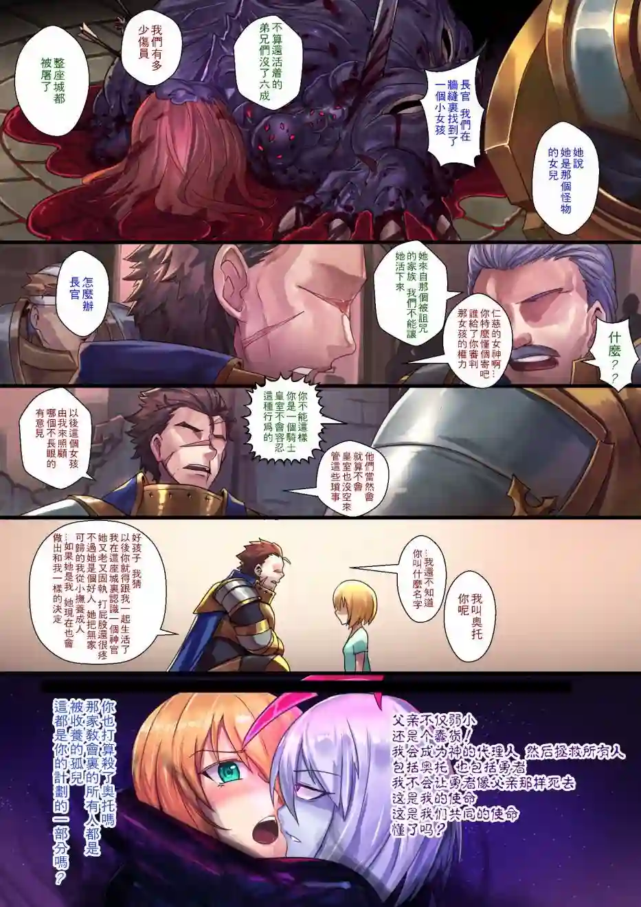 ibenz009 transformation-魔王2-