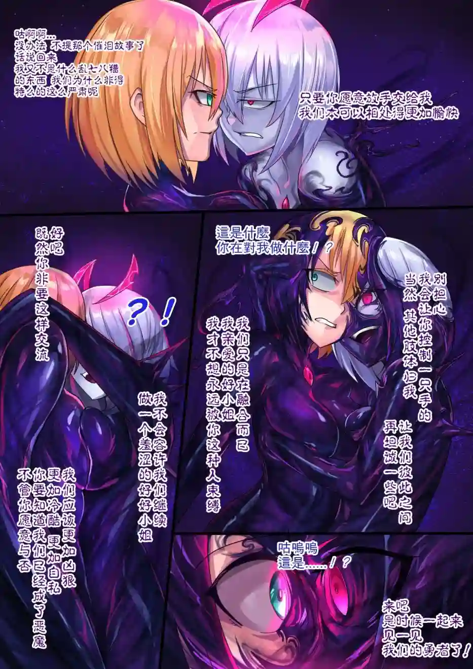 ibenz009 transformation-魔王2-