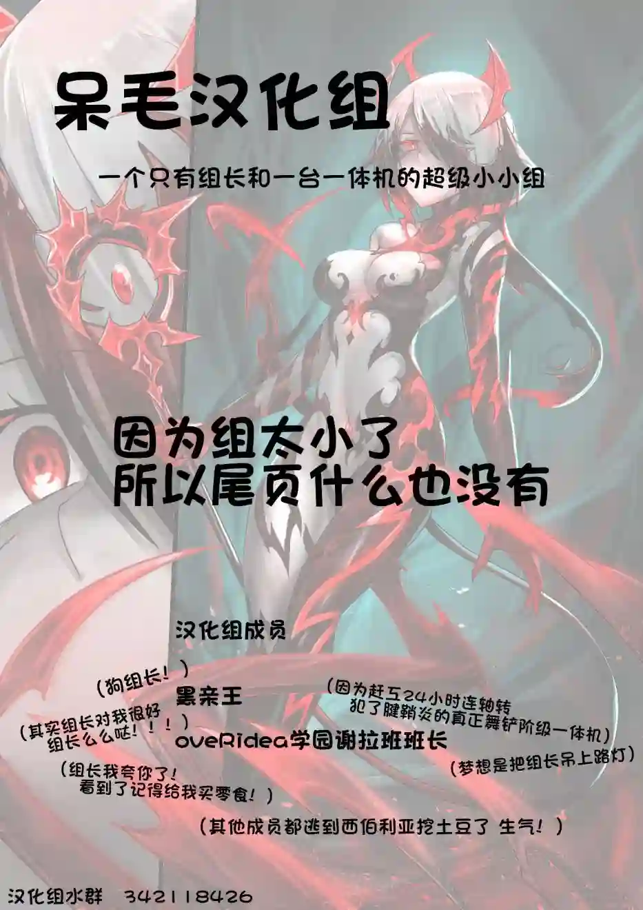 ibenz009 transformation-魔王2-