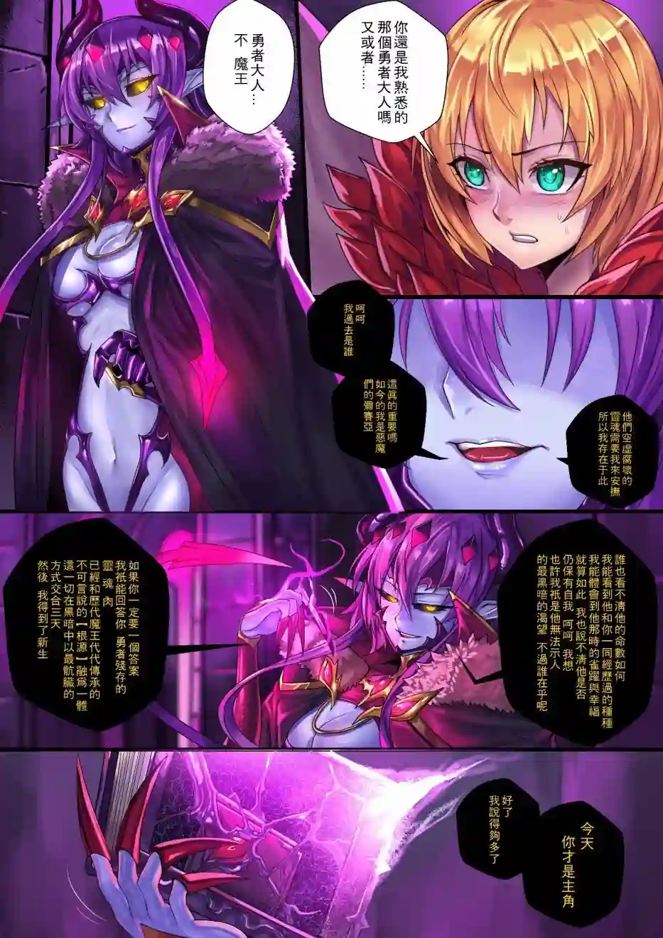ibenz009 transformation-魔王2-