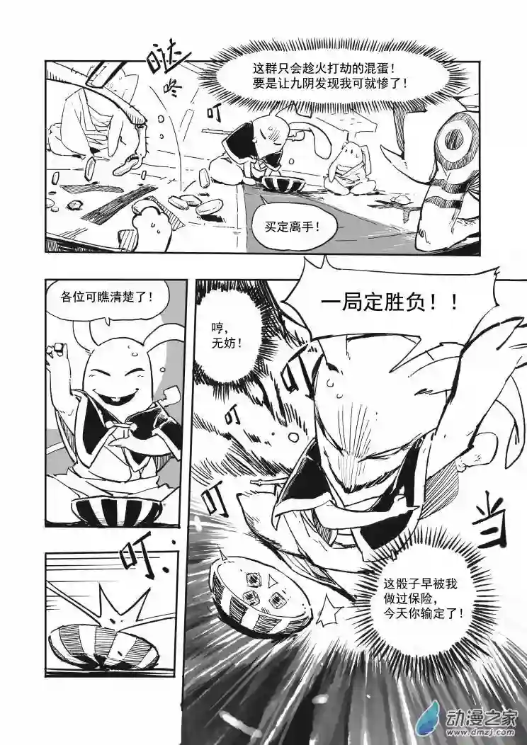 妖怪老爹第01话（上）