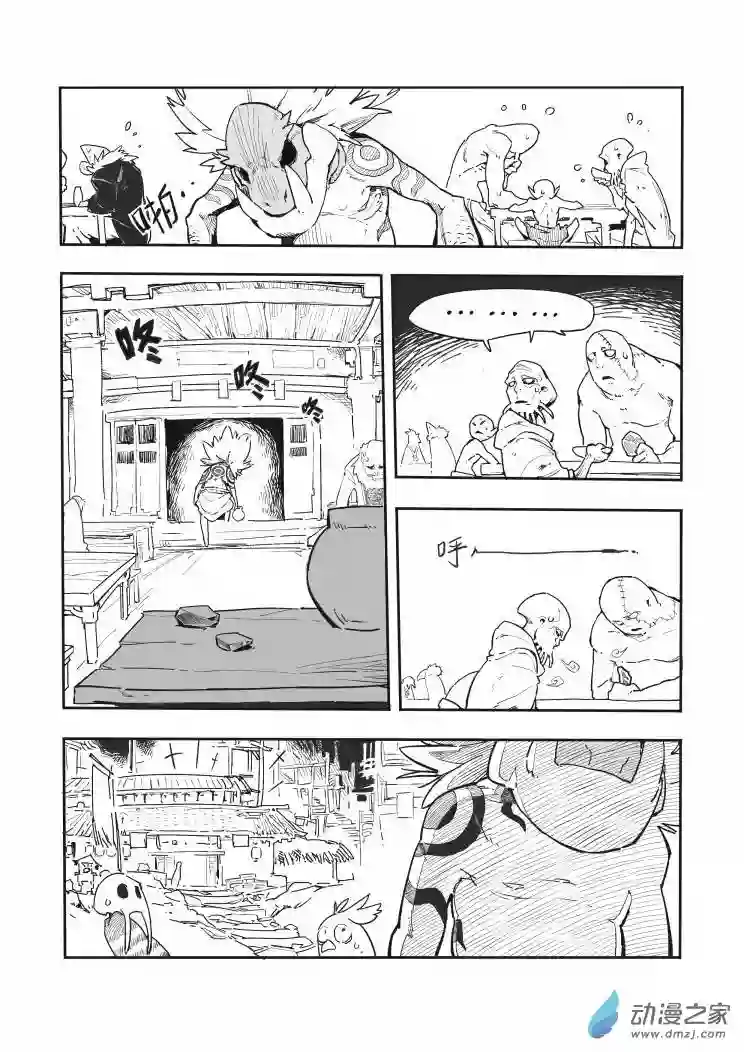 妖怪老爹第01话（上）