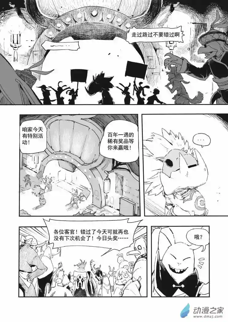 妖怪老爹第01话（上）