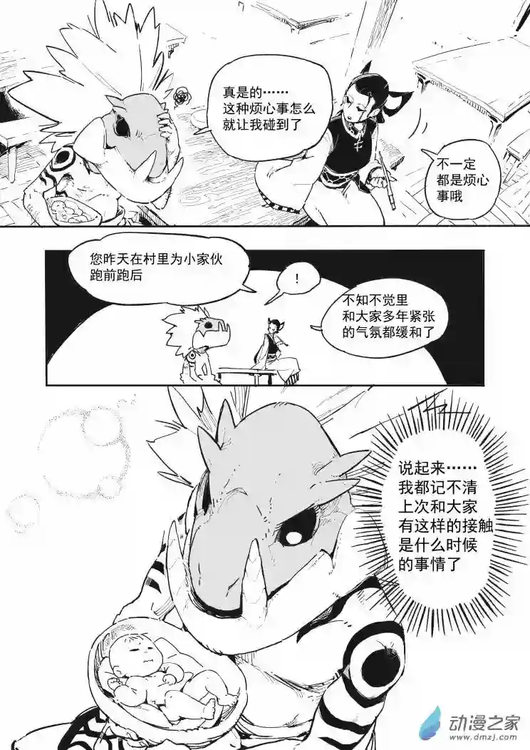 妖怪老爹第02话（上）