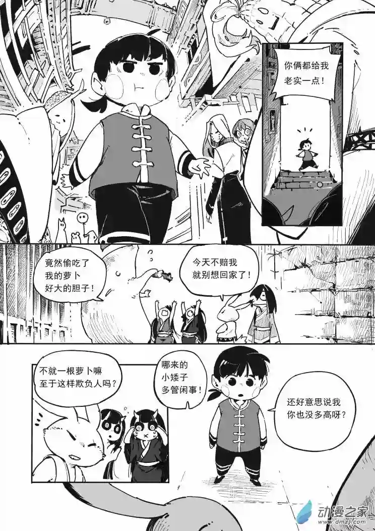 妖怪老爹第03话（上）