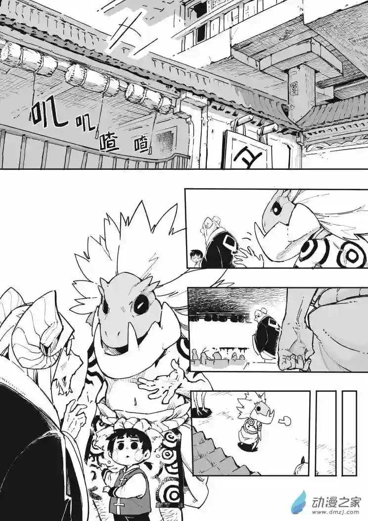 妖怪老爹第03话（上）