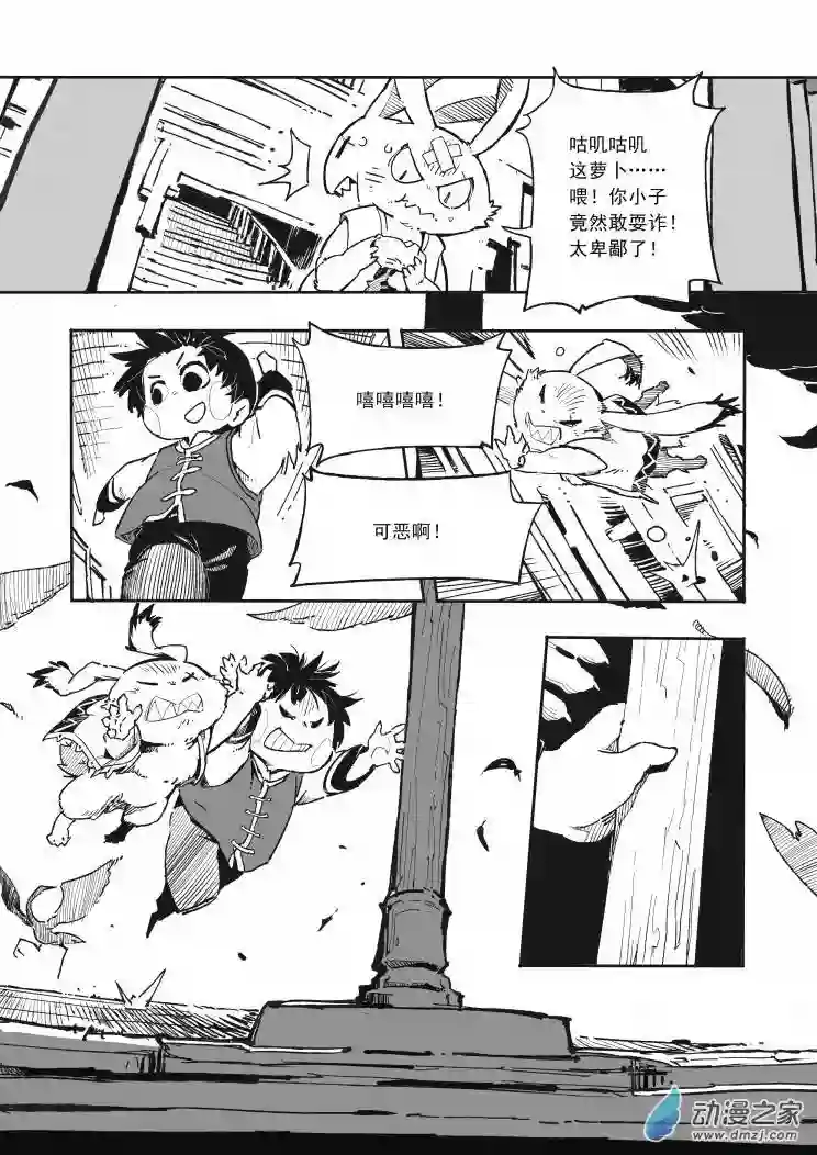 妖怪老爹第03话（下）