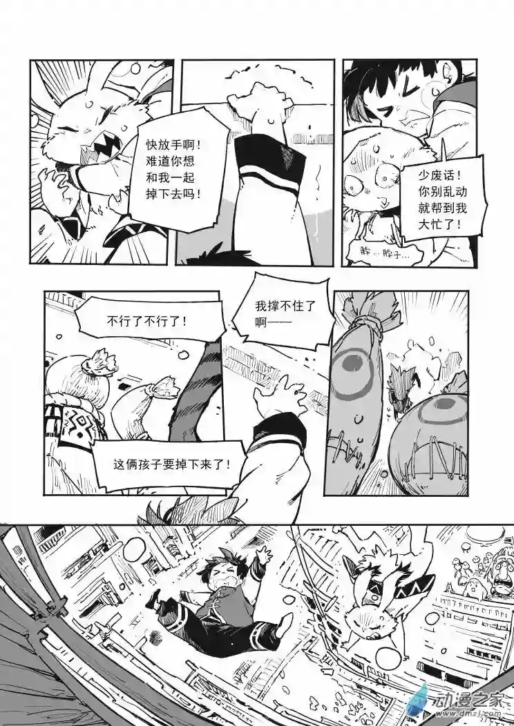 妖怪老爹第03话（下）