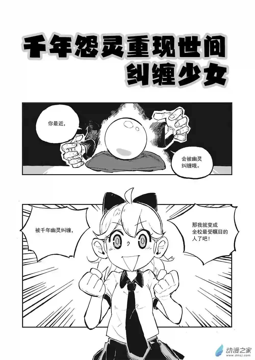 妖怪老爹新作来了！