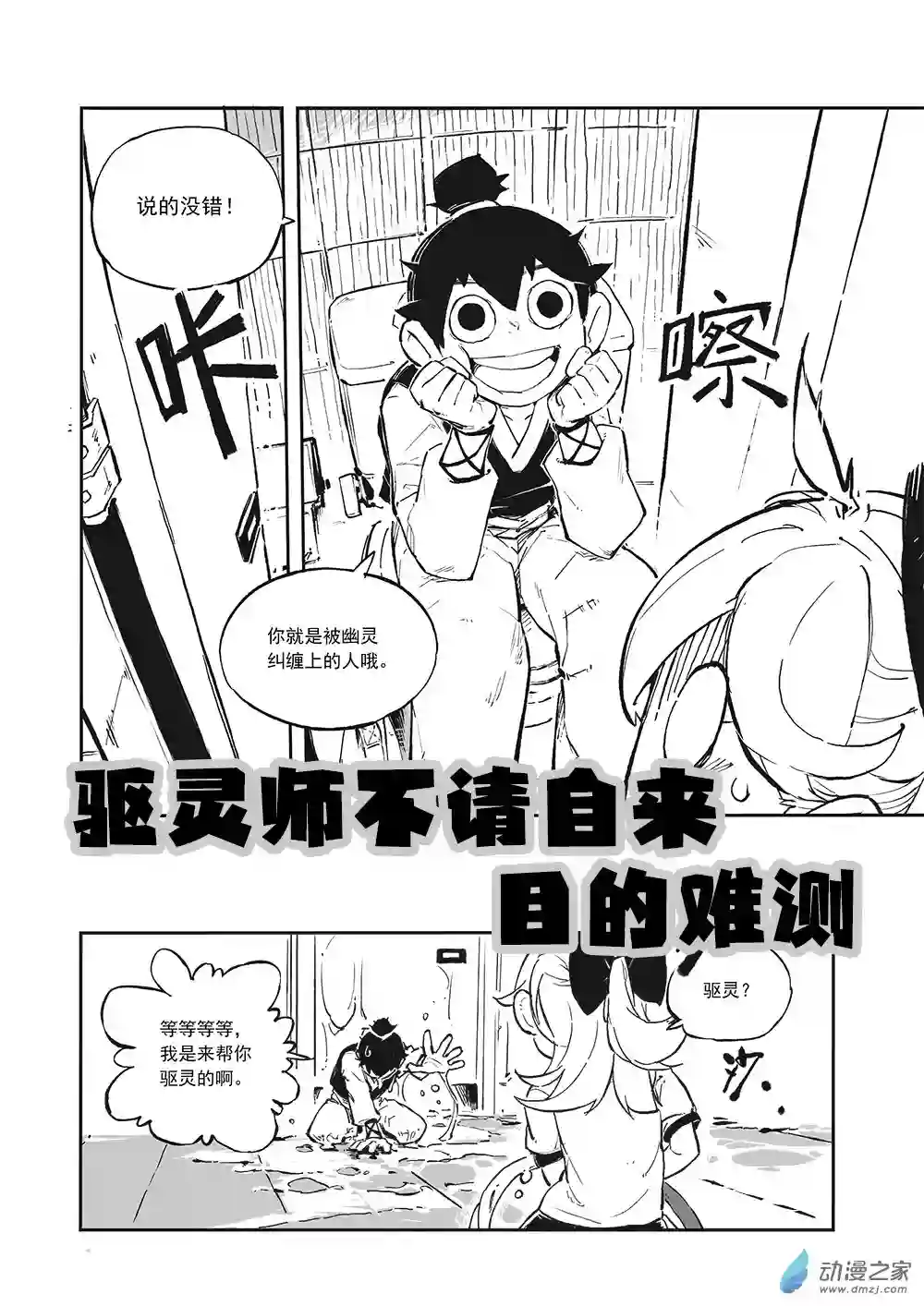 妖怪老爹新作来了！