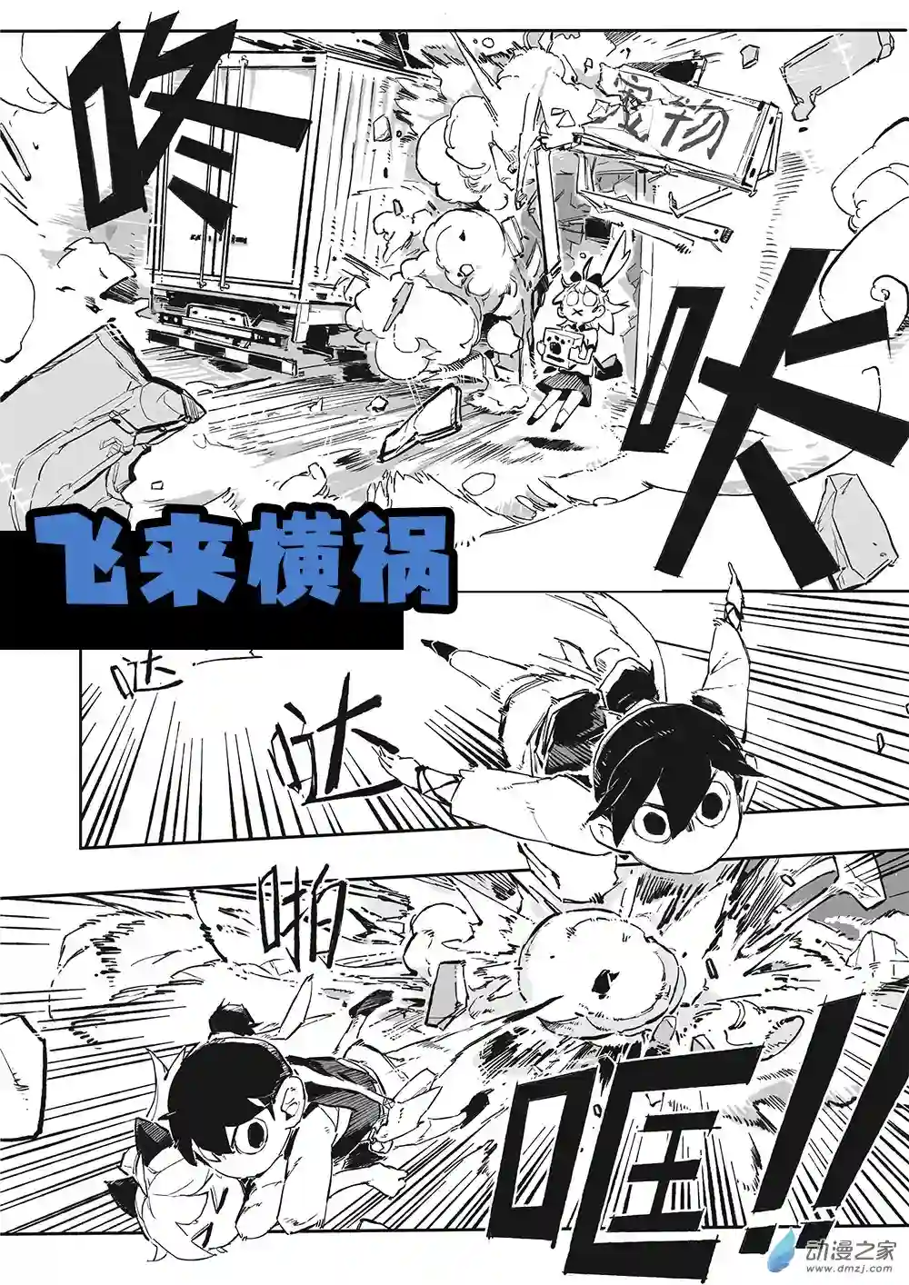 妖怪老爹新作来了！