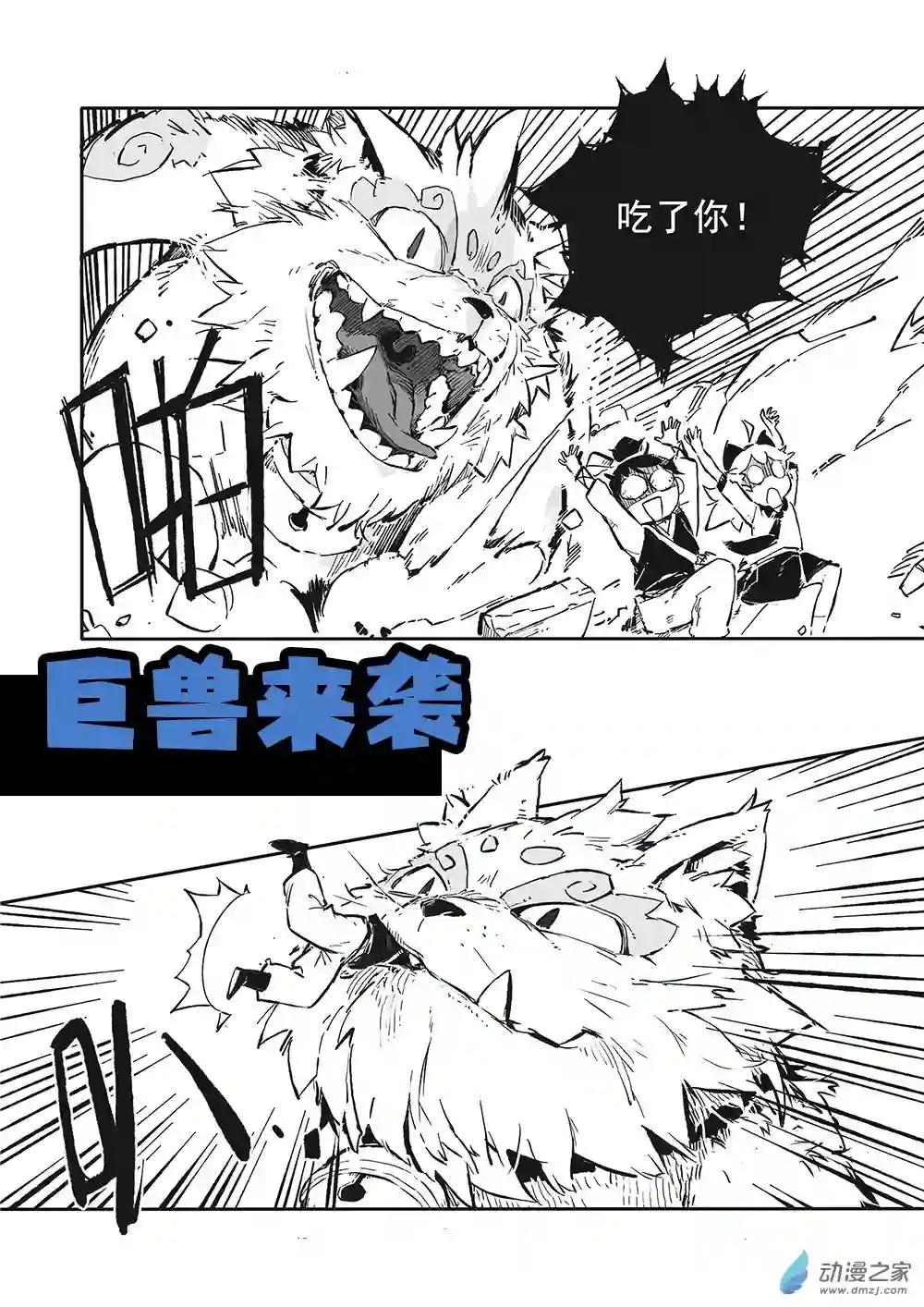 妖怪老爹新作来了！