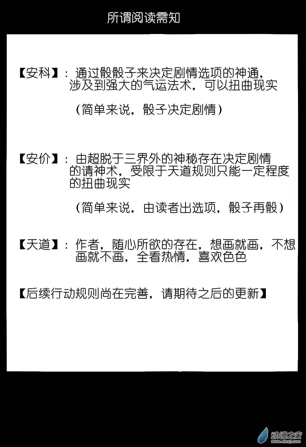 邪修与天煞弟子01