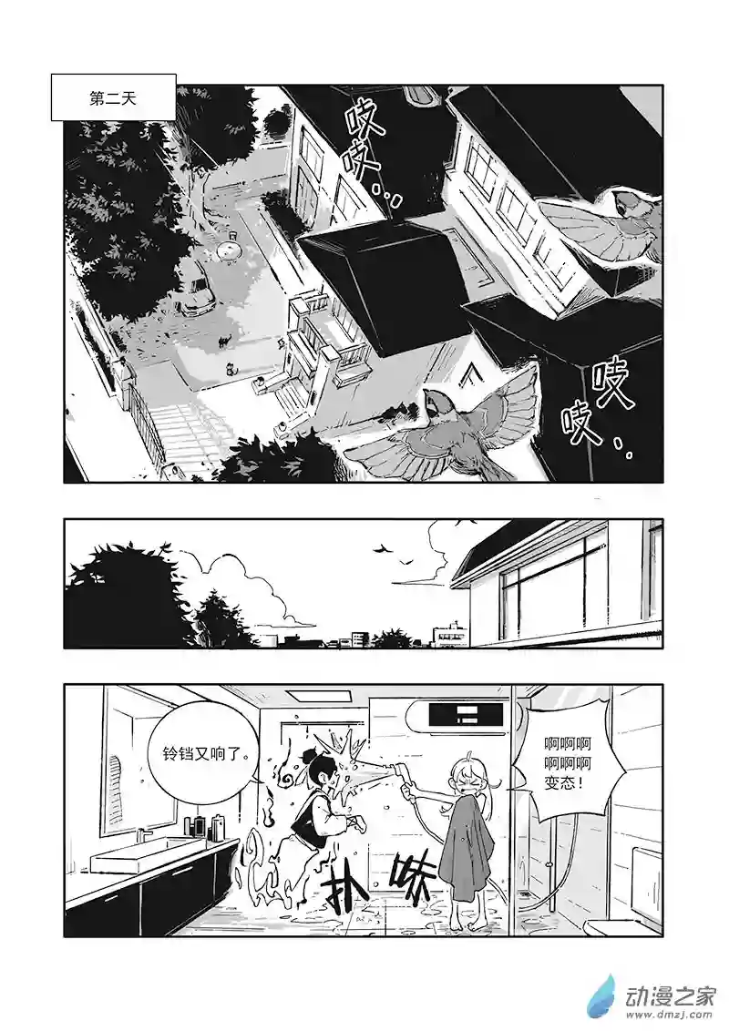 逆灵千岁06 第三话