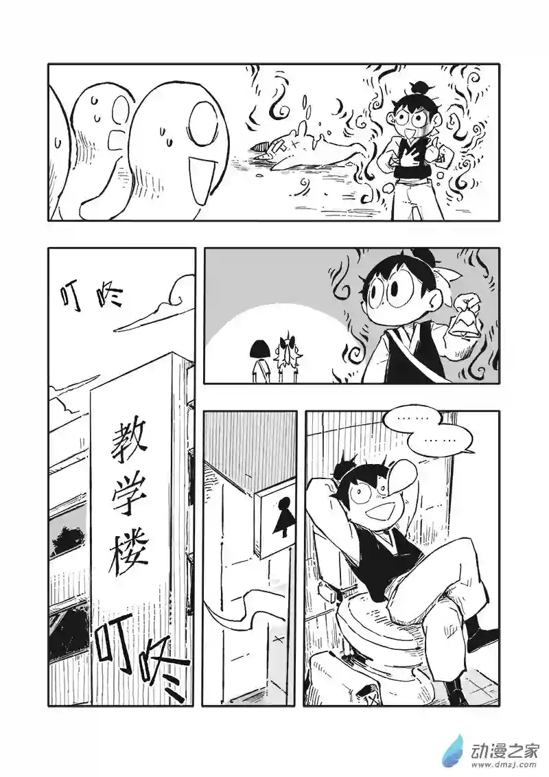 逆灵千岁06 第三话