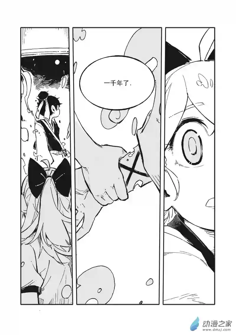 逆灵千岁06 第三话