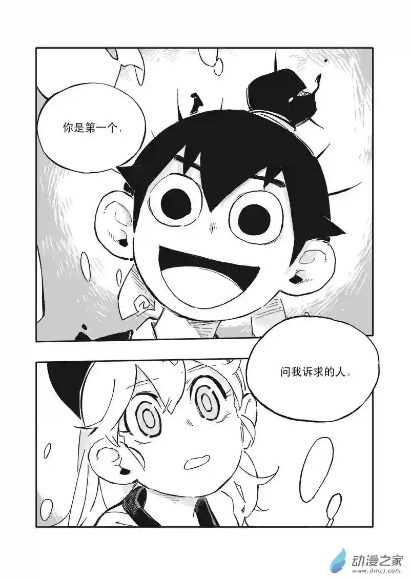 逆灵千岁06 第三话