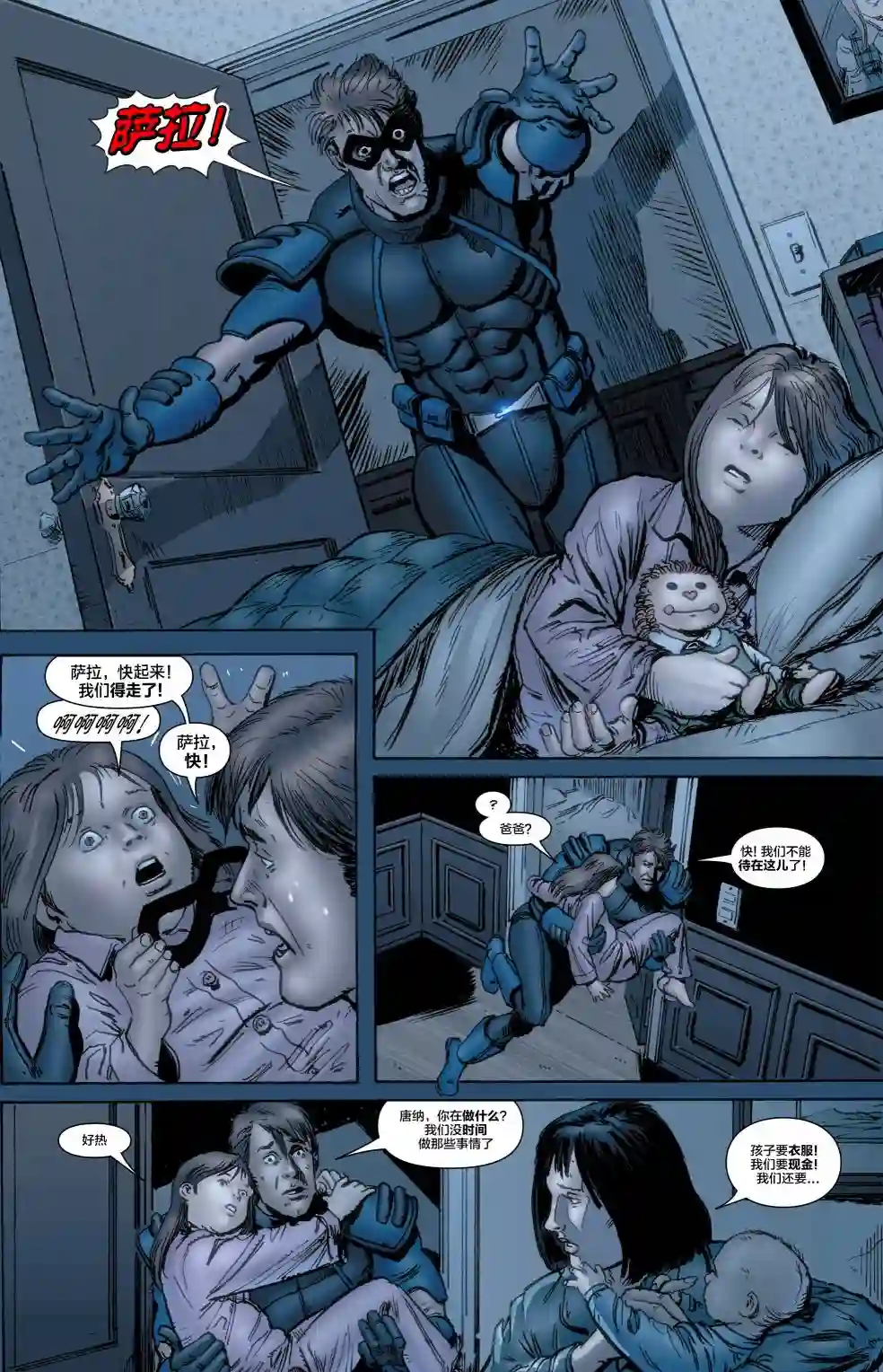 无可救药第01卷