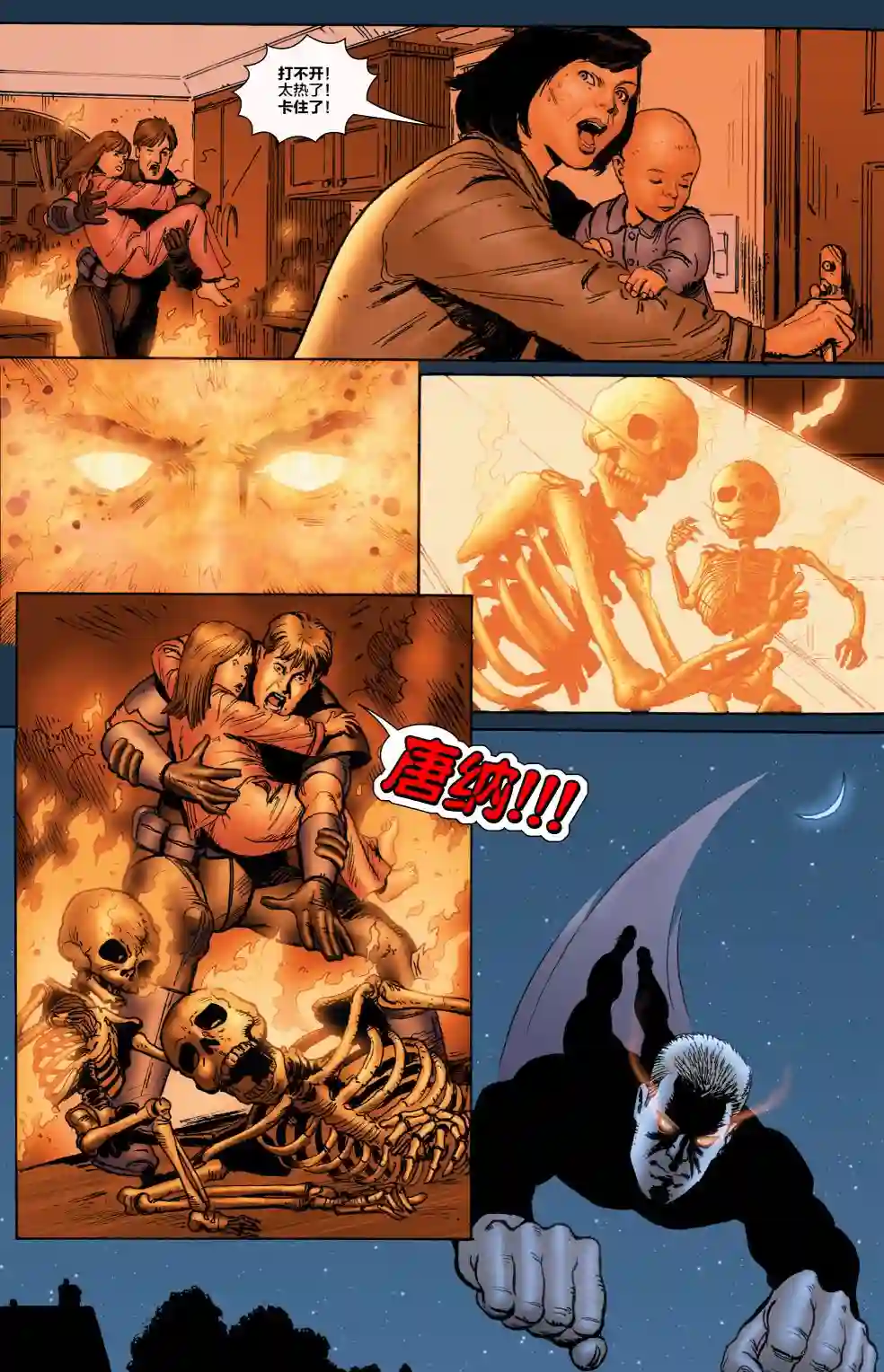 无可救药第01卷