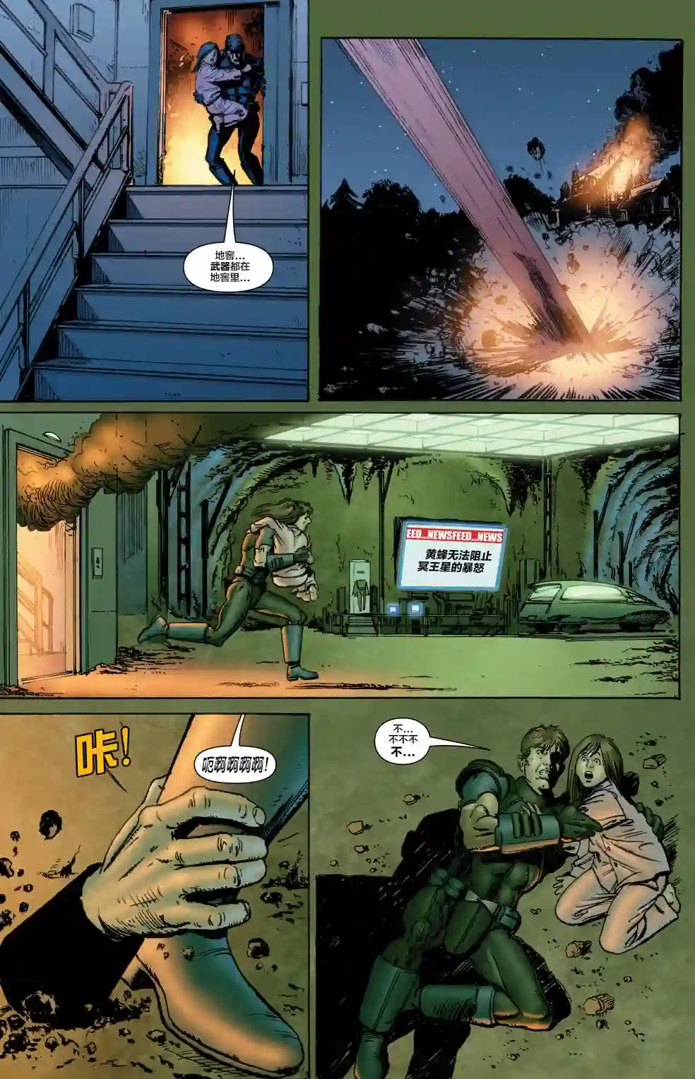 无可救药第01卷