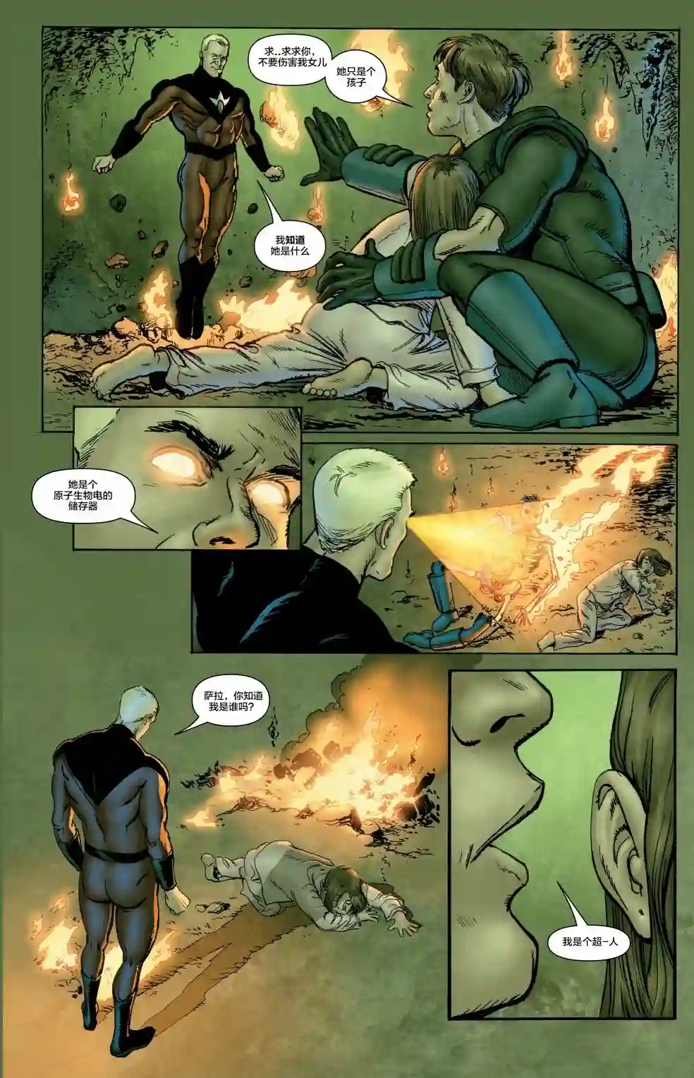 无可救药第01卷