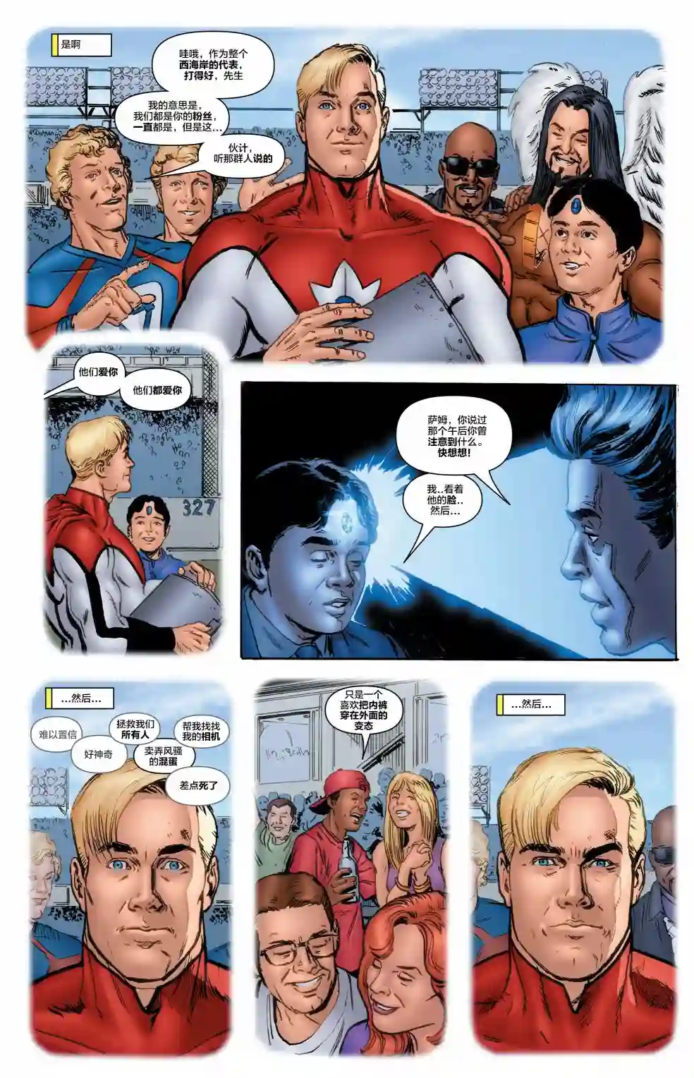 无可救药第01卷