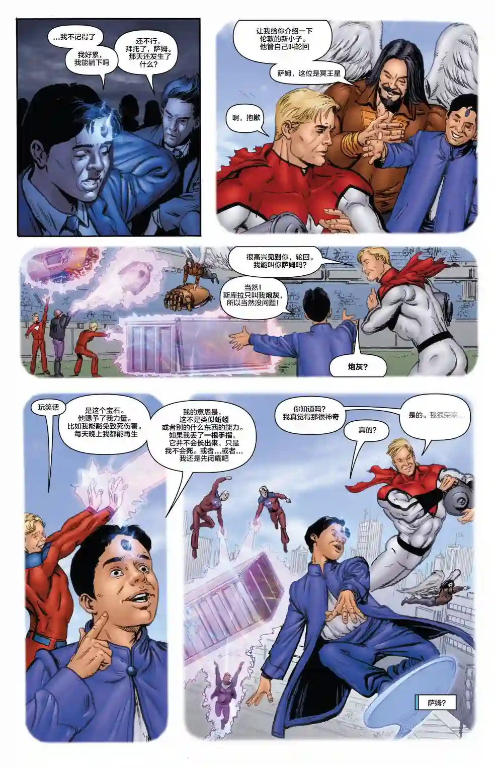 无可救药第01卷