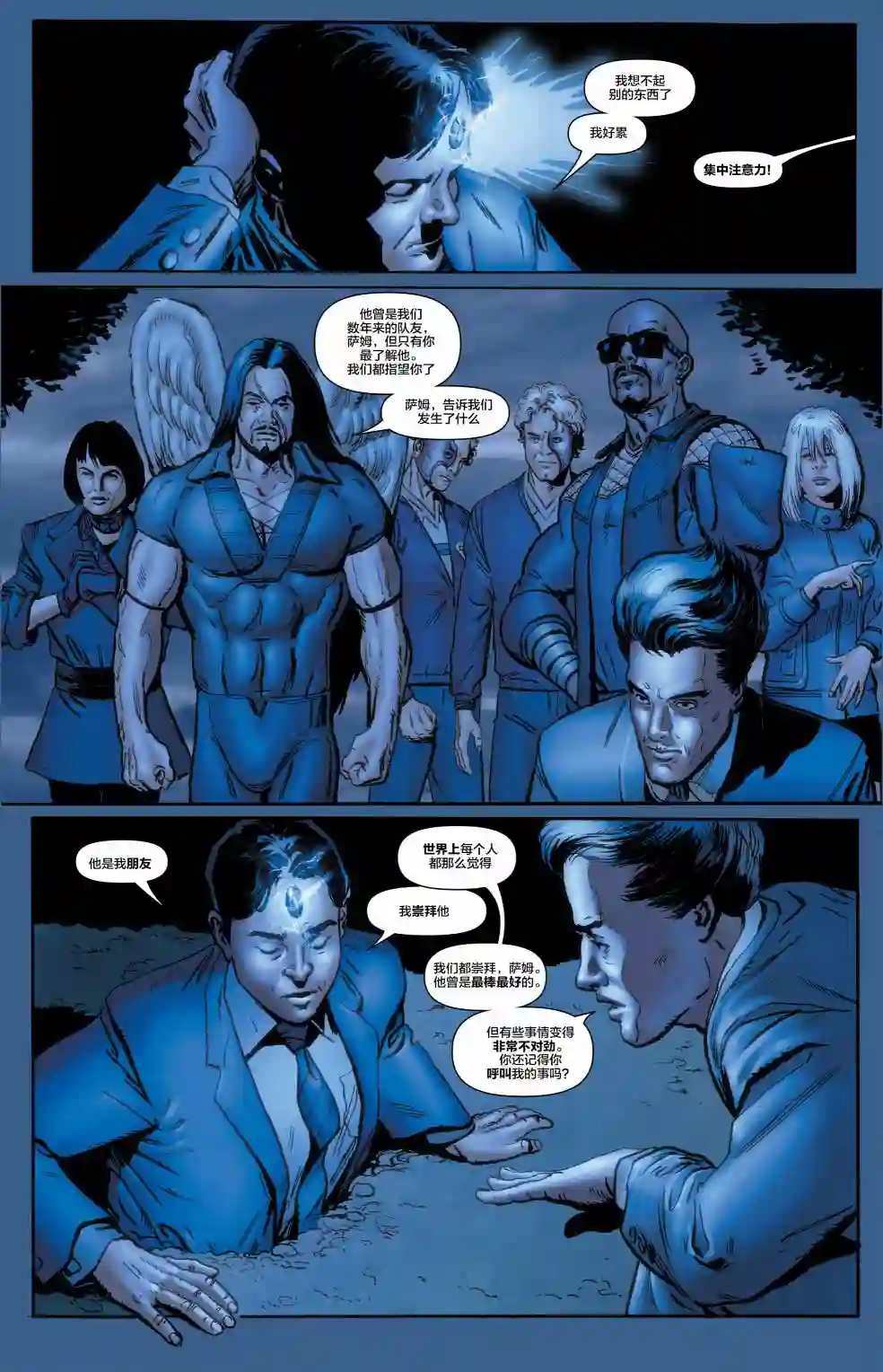 无可救药第01卷