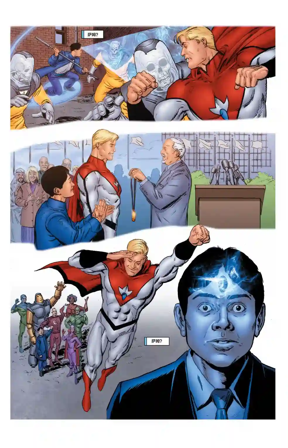 无可救药第01卷