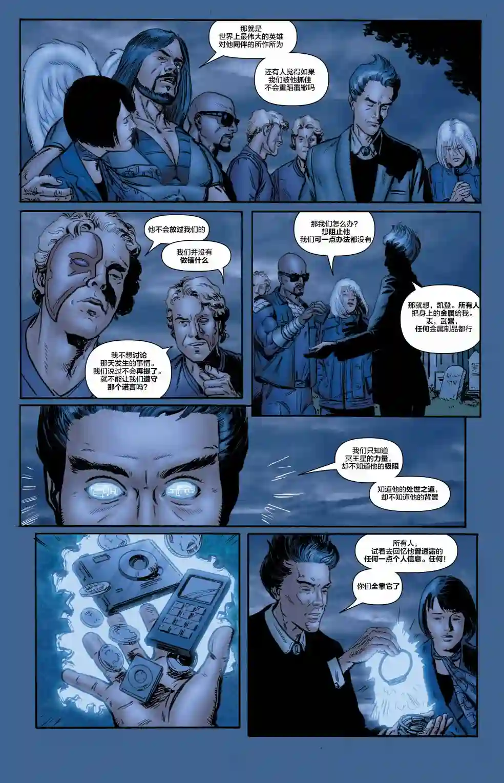 无可救药第01卷