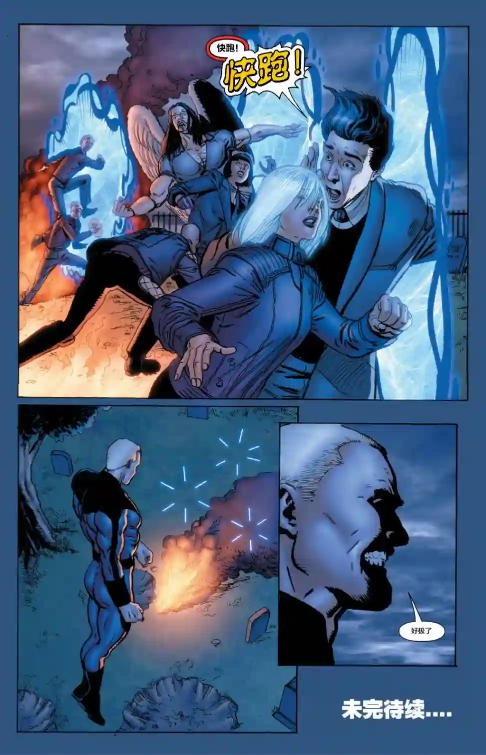 无可救药第01卷