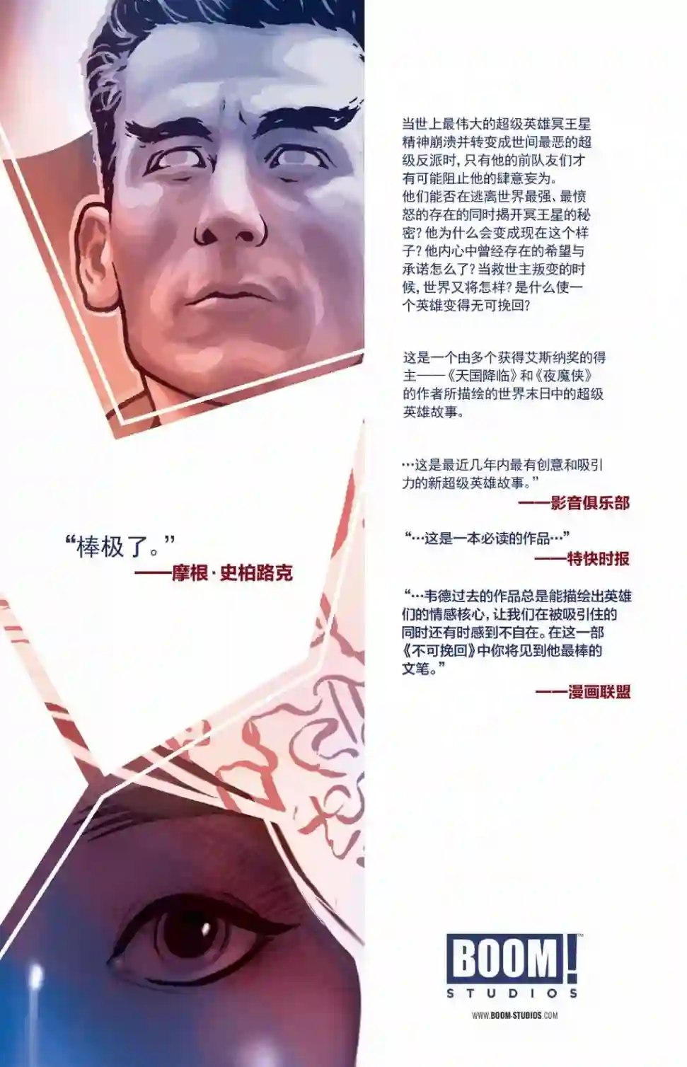 无可救药第01卷