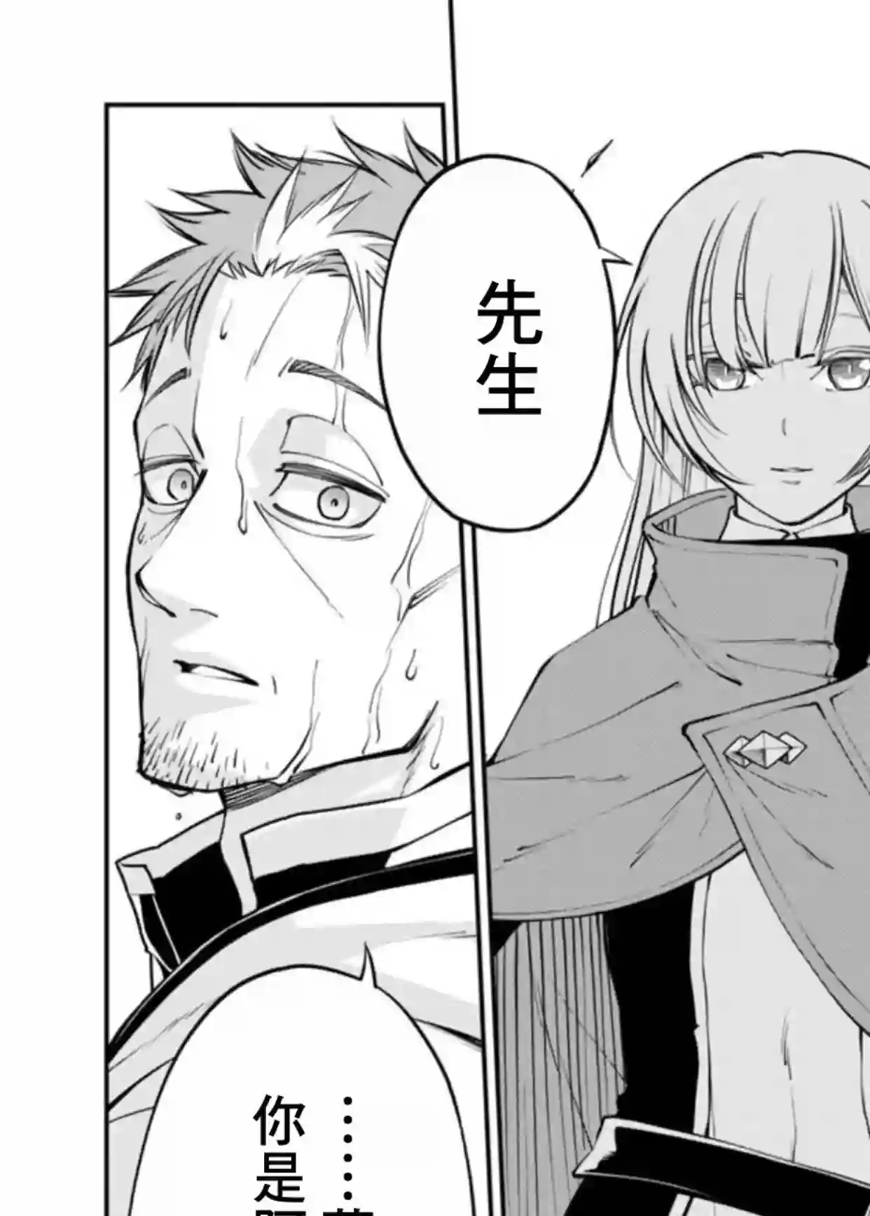 乡里别剑圣第01话