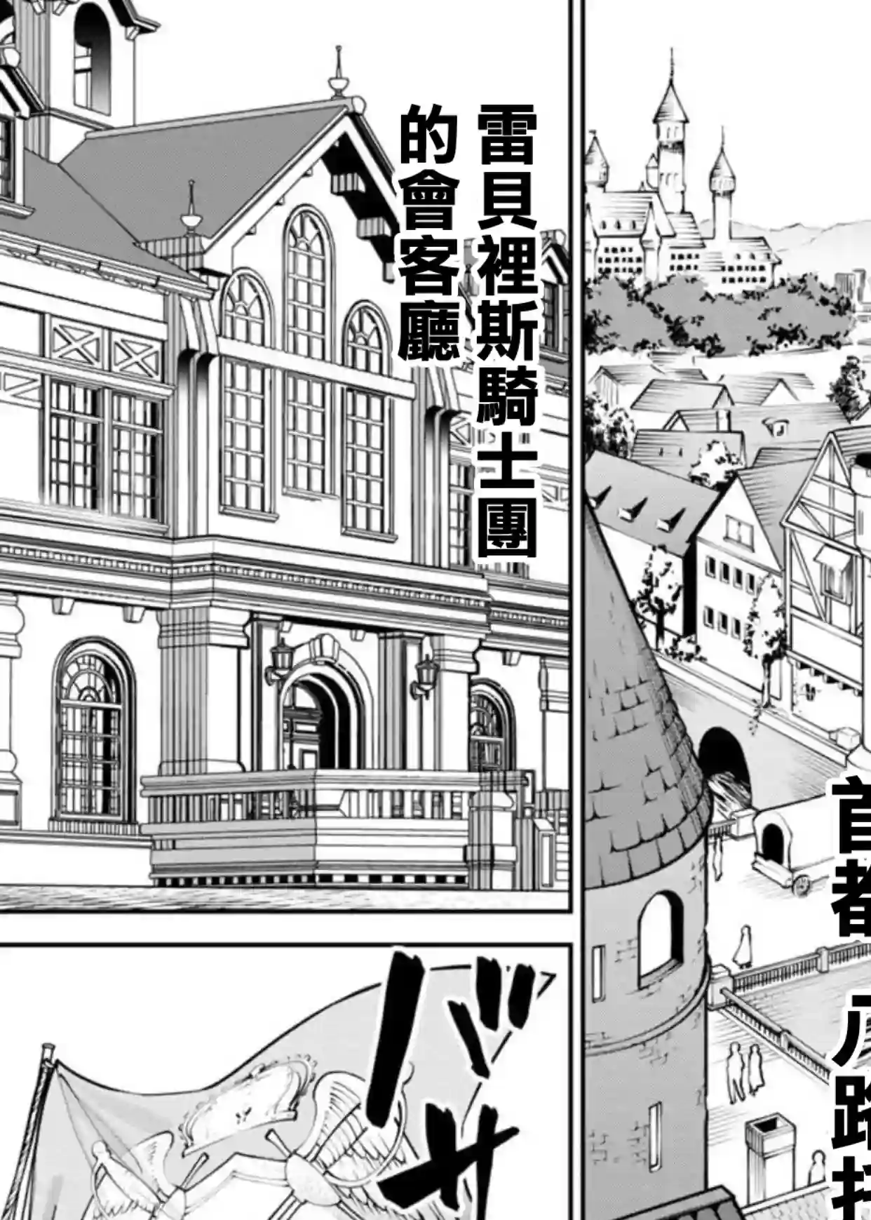 乡里别剑圣第01话