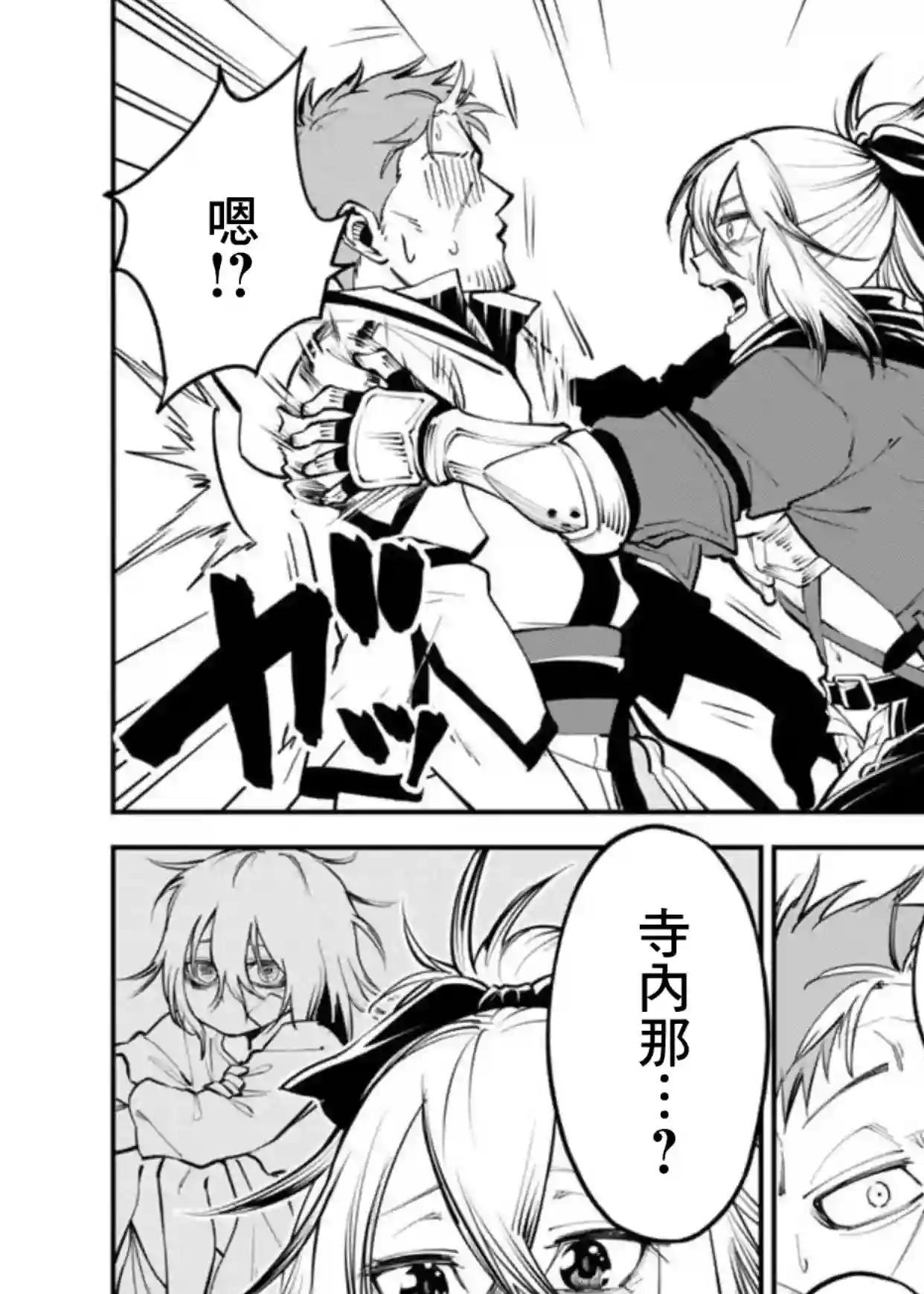 乡里别剑圣第01话