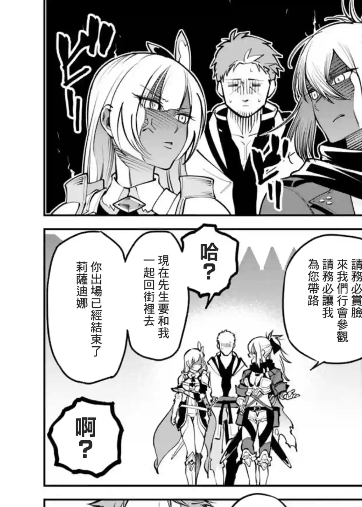 乡里别剑圣第01话